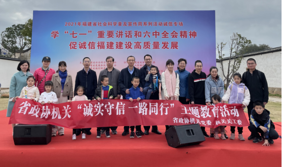 省政協(xié)機關開展“誠實守信 一路同行”主題活動