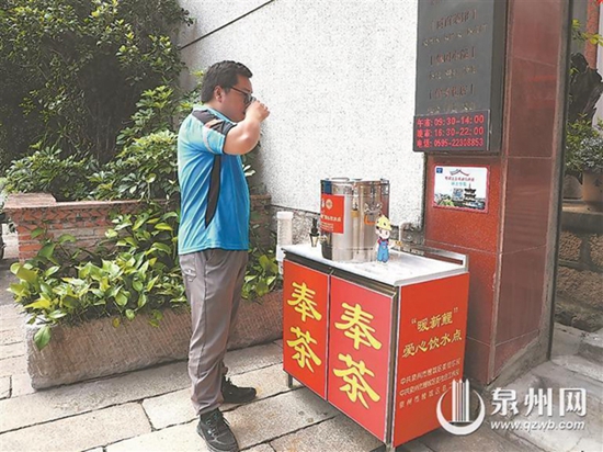 泉州：一桶茶水、一疊杯子、一句“免費(fèi)奉茶”標(biāo)語 奉茶消暑情滿“泉”城